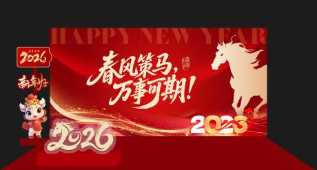 源文件下载【享设计】搜索编号：70090033823329130【年会背景】