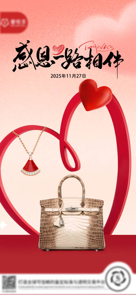 源文件下载【享设计】搜索编号：16540034226935314【感恩节】