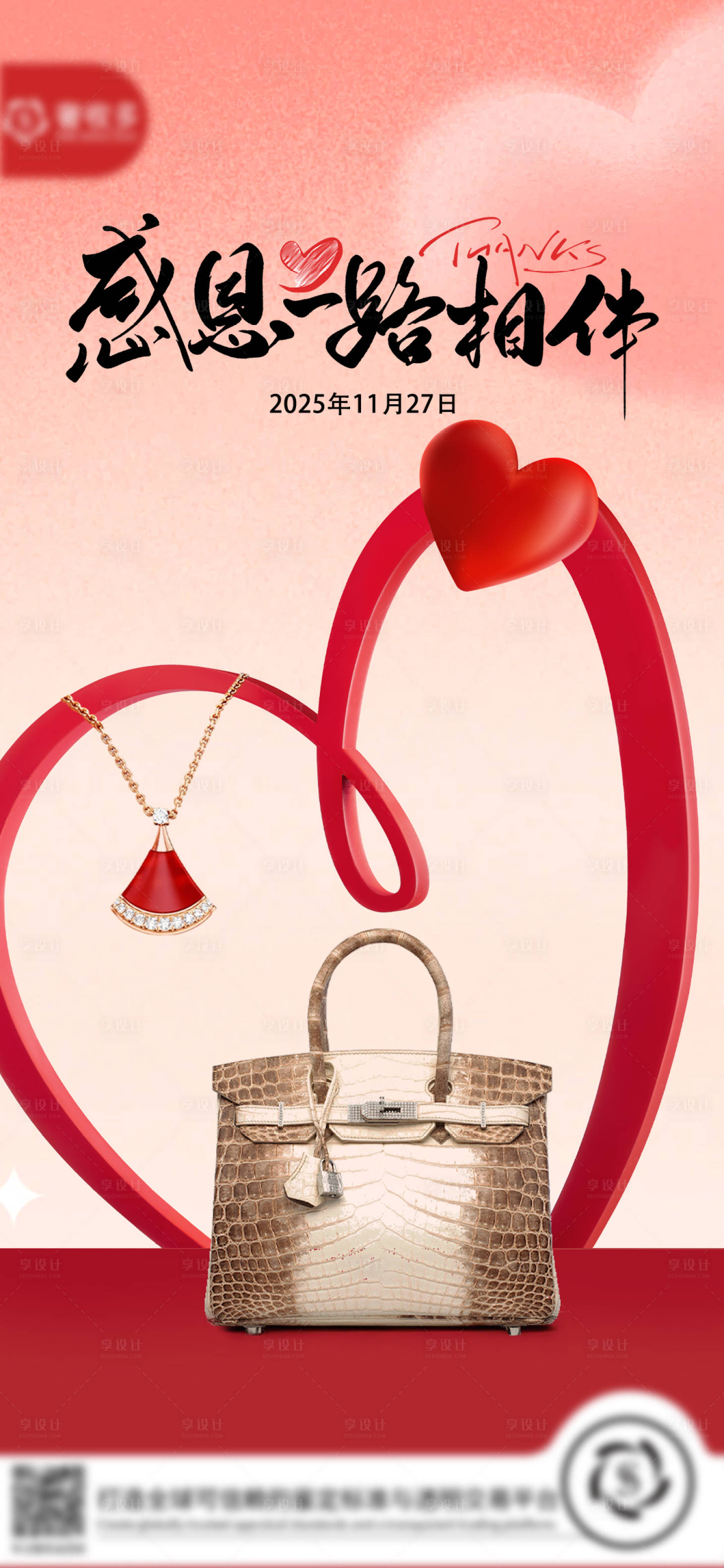 源文件下载【享设计】搜索编号：16540034226935314【感恩节】