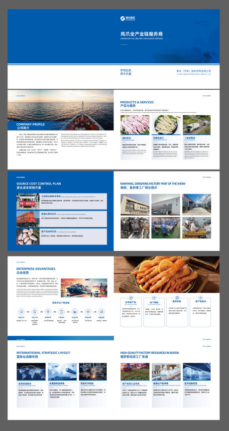 源文件下载【享设计】搜索编号：28180034231687614【国际贸易画册宣传册】