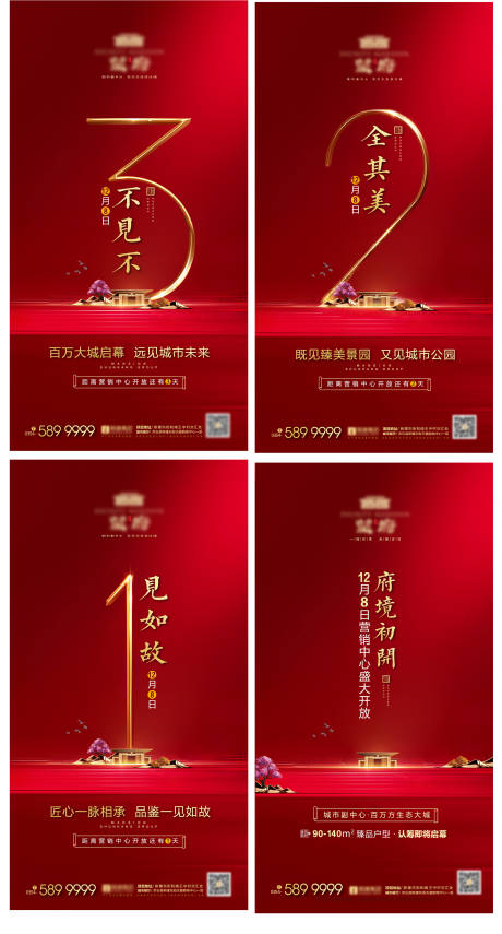 源文件下载【享设计】搜索编号：20700033946257067【营销中心开放倒计时】