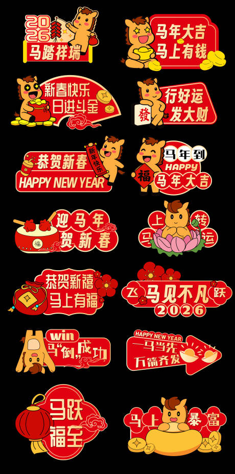 源文件下载【享设计】搜索编号：94500034082808155【马年红金新年手举牌】