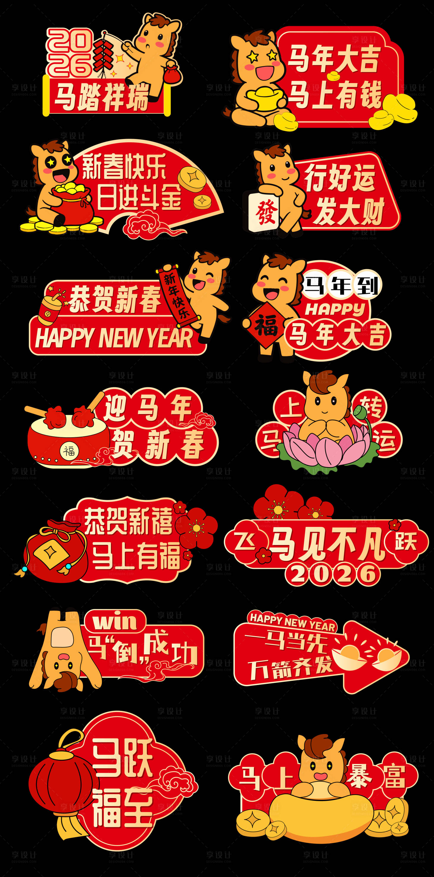 源文件下载【享设计】搜索编号：94500034082808155【马年红金新年手举牌】