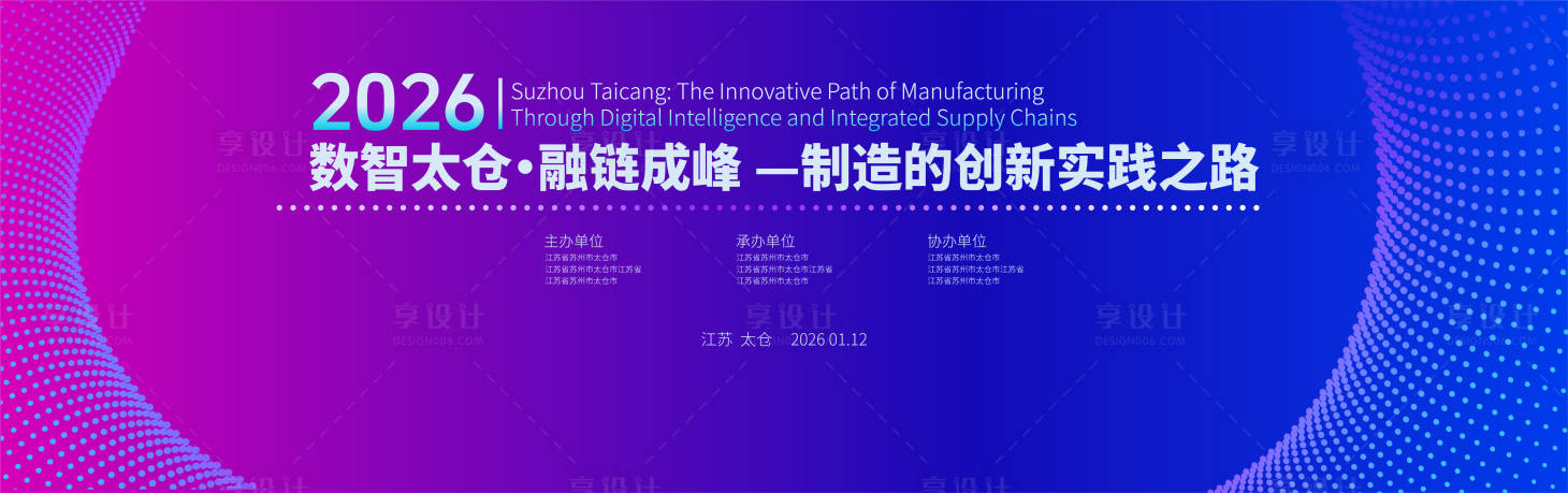 源文件下载【享设计】搜索编号：50920034131936252【科技峰会主画面】