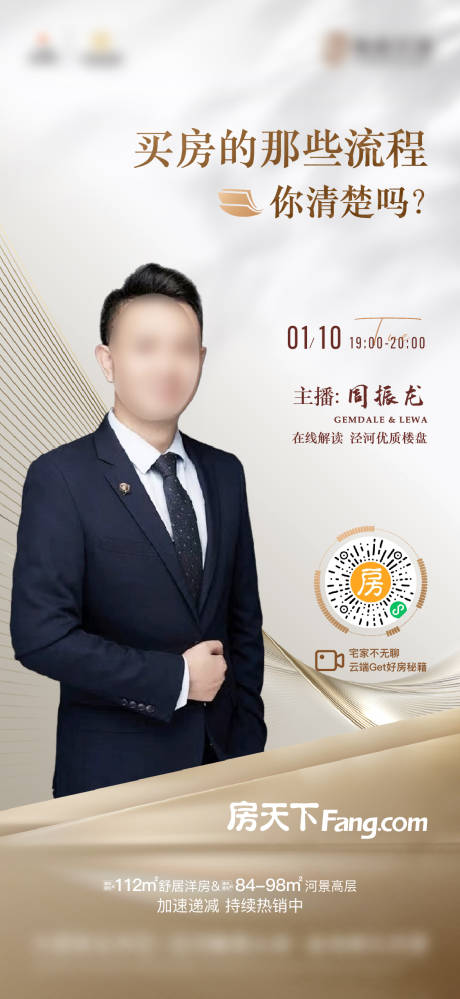 源文件下载【享设计】搜索编号：66020033899046859【直播单图】