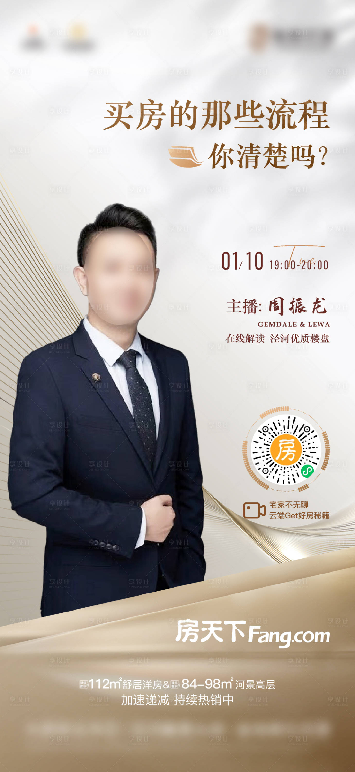 源文件下载【享设计】搜索编号：66020033899046859【直播单图】