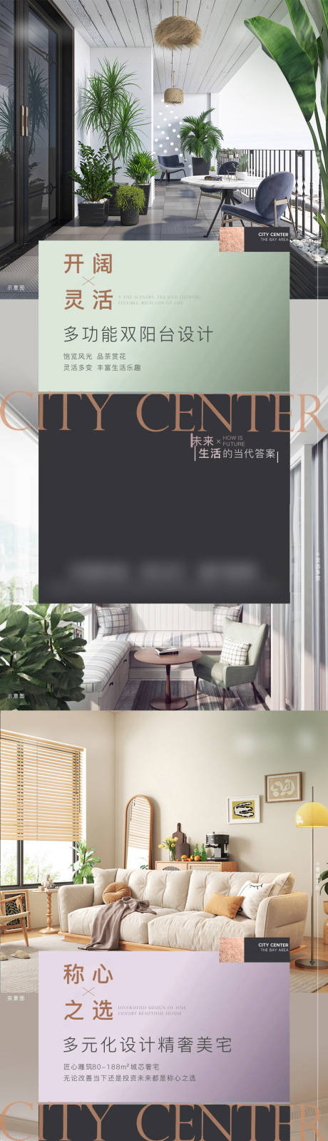 源文件下载【享设计】搜索编号：25170034005904832【地产实景现房高端品质价值点海报】