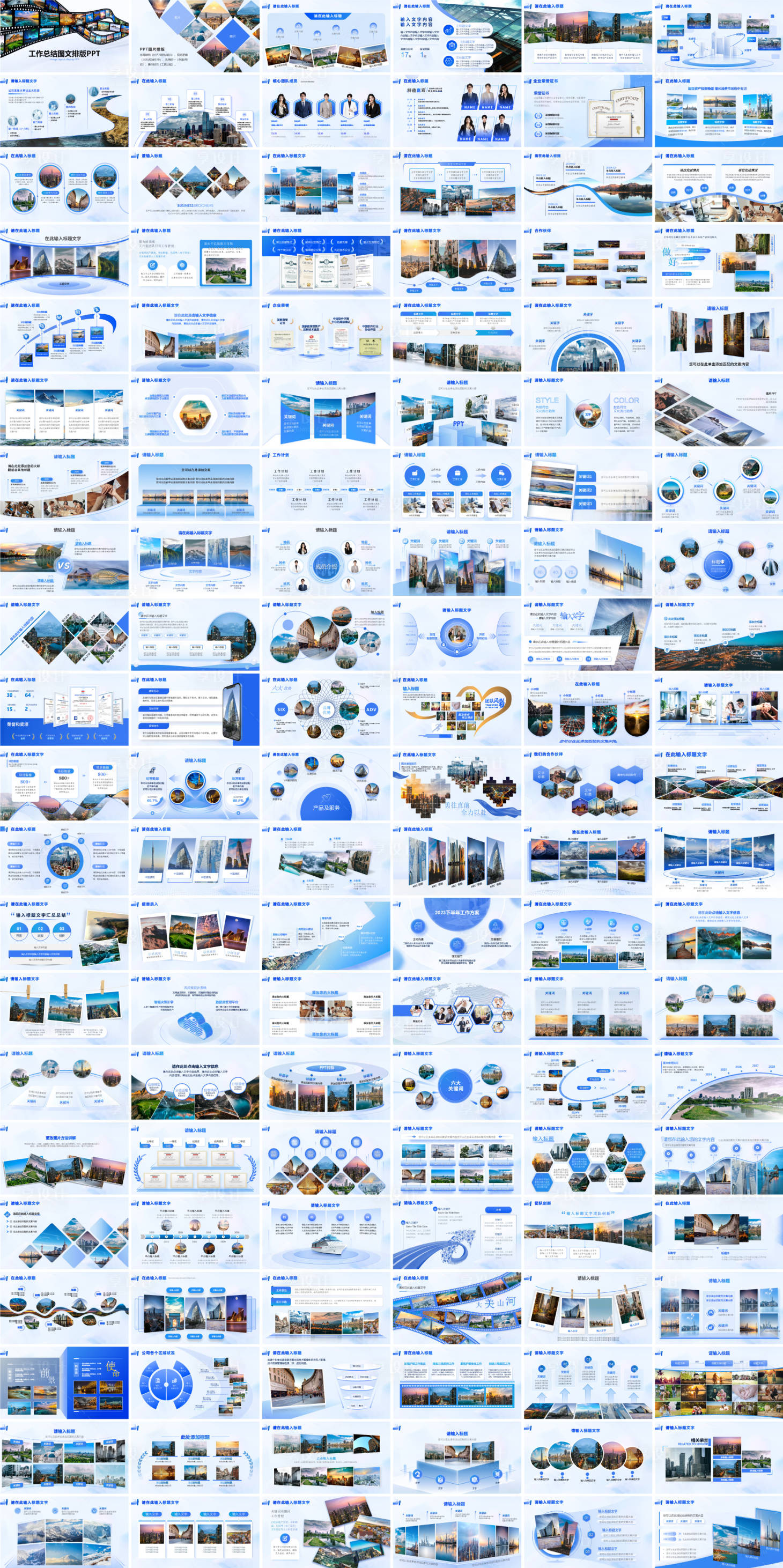 源文件下载【享设计】搜索编号：78490033903765178【工作总结汇报图文排版PPT】