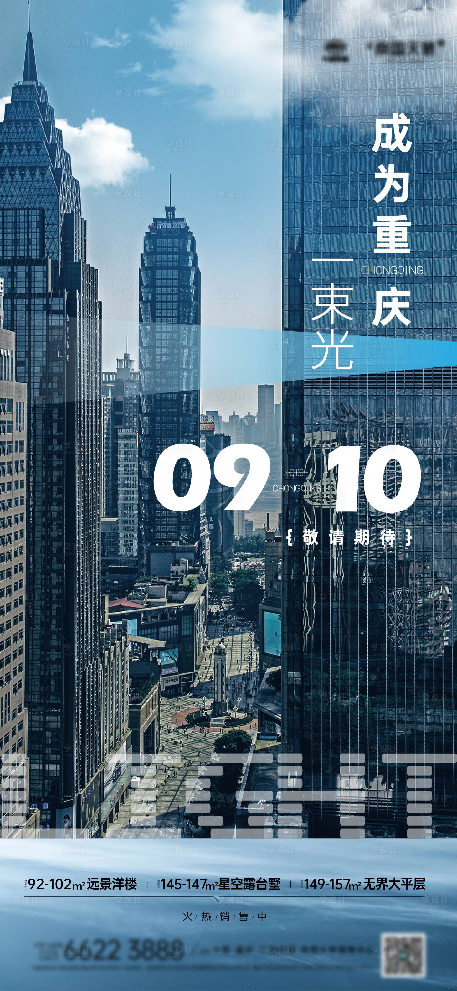 源文件下载【享设计】搜索编号：82970033990798351【城市地标价值单图】