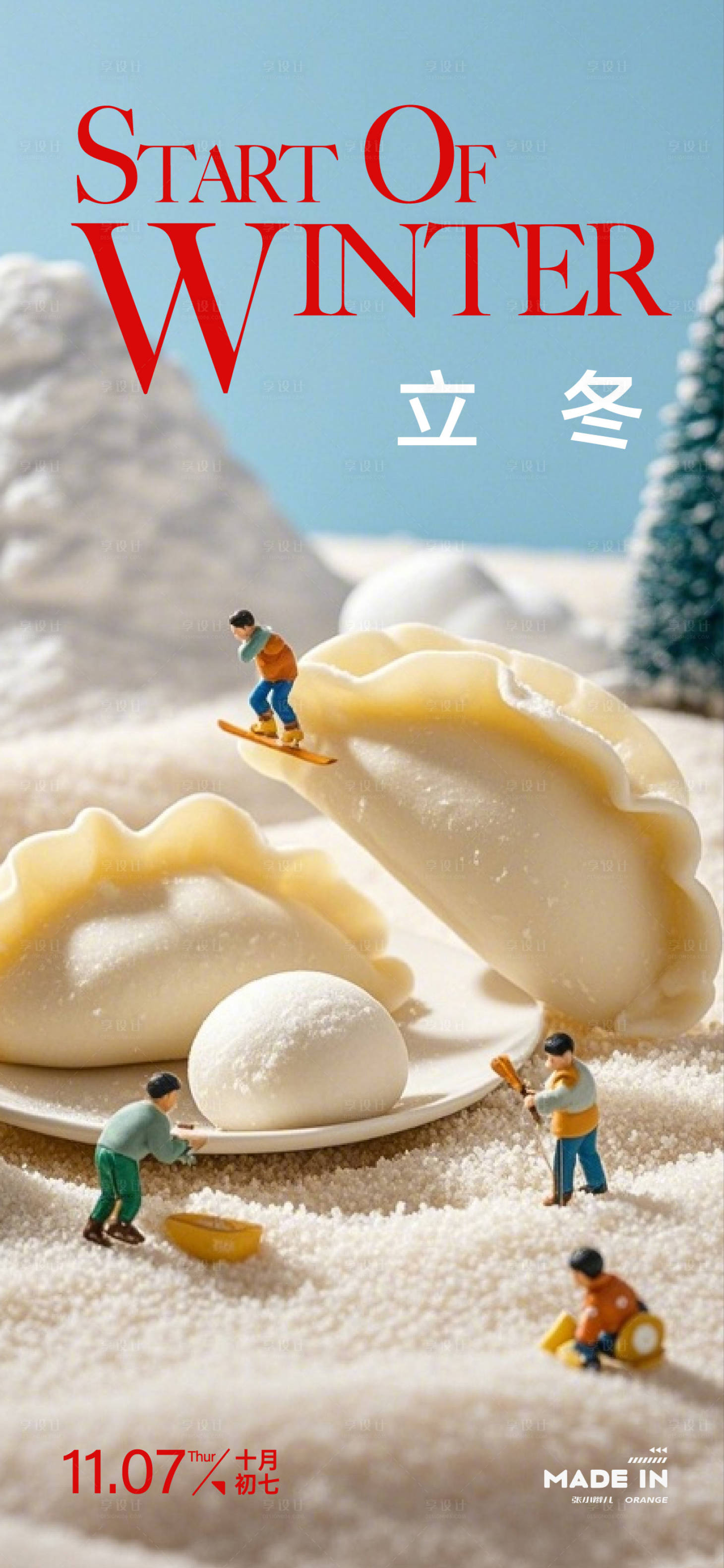 源文件下载【享设计】搜索编号：61640033817693993【立冬节气海报】