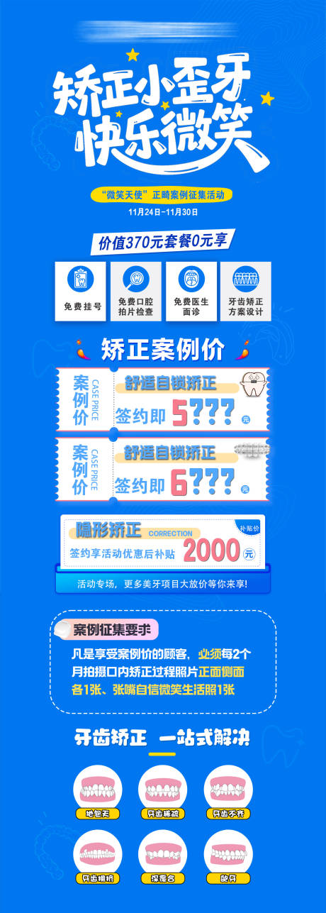 源文件下载【享设计】搜索编号：44410034157442639【案例收集活动】