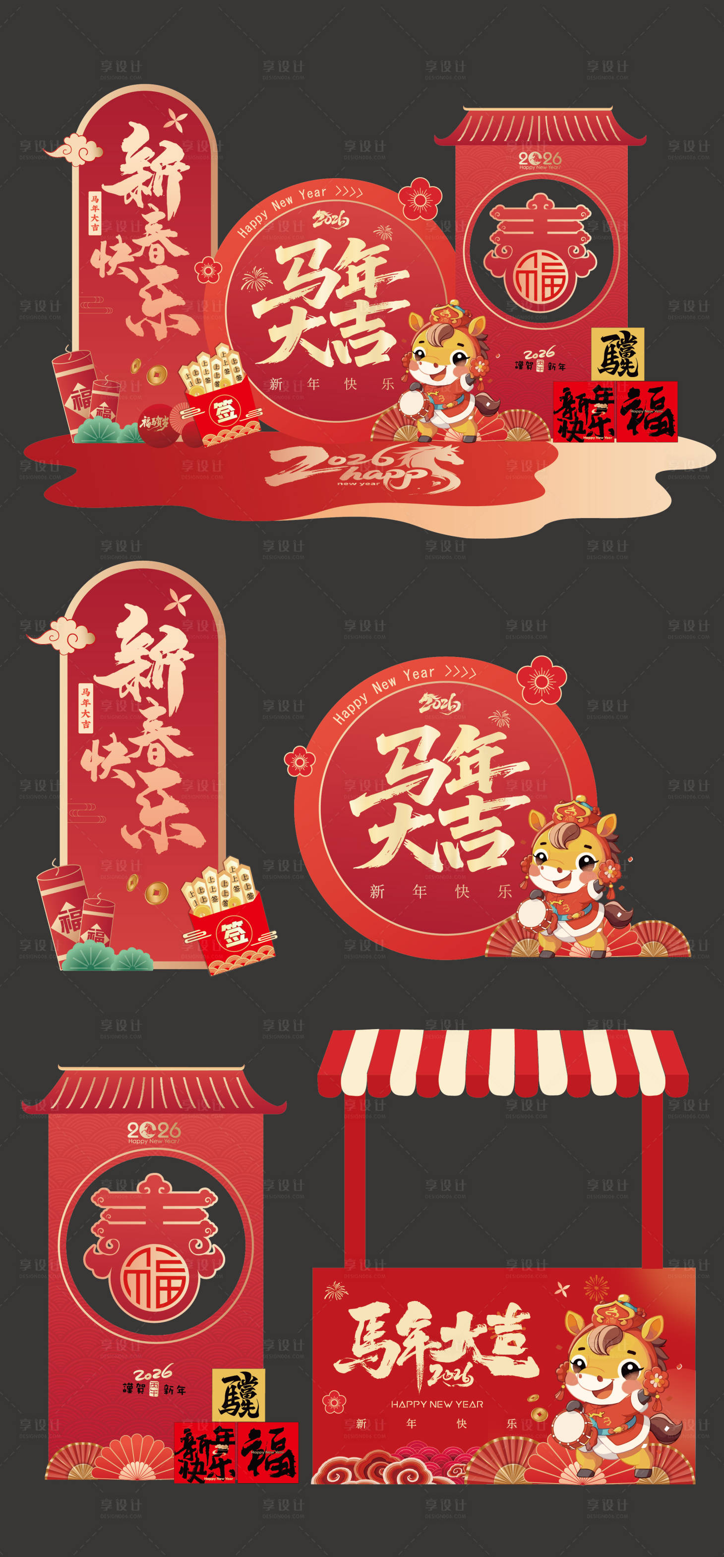 源文件下载【享设计】搜索编号：35730033844264445【2026马年美陈堆头】