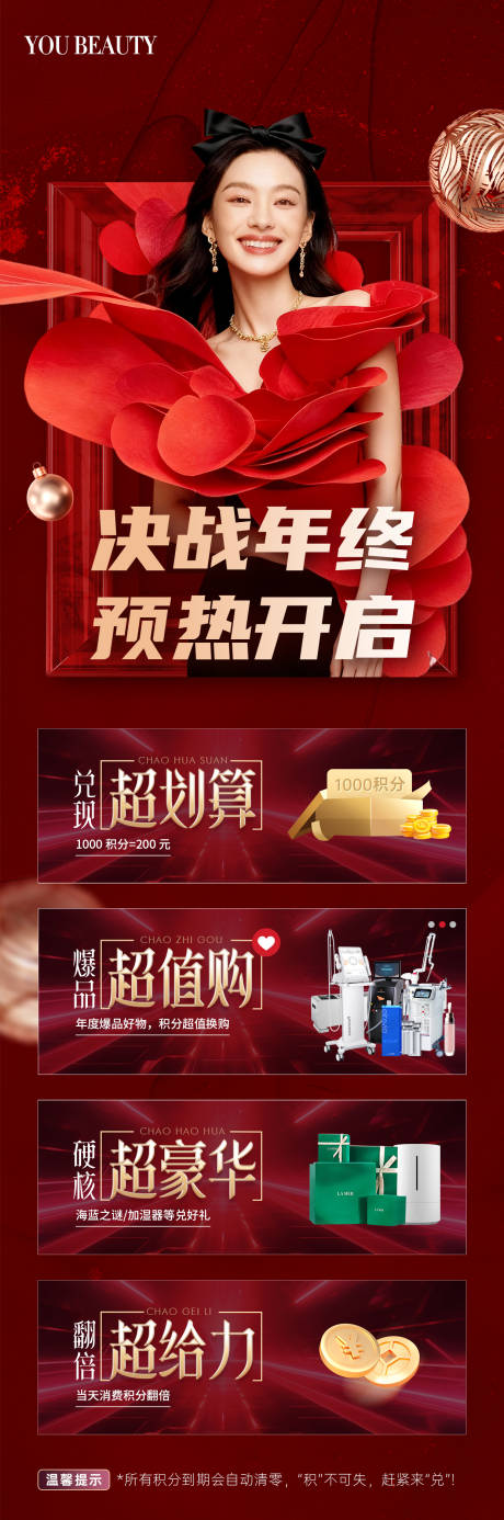 源文件下載【享設(shè)計(jì)】搜索編號(hào)：83690034086083628【醫(yī)美品牌畫(huà)面】