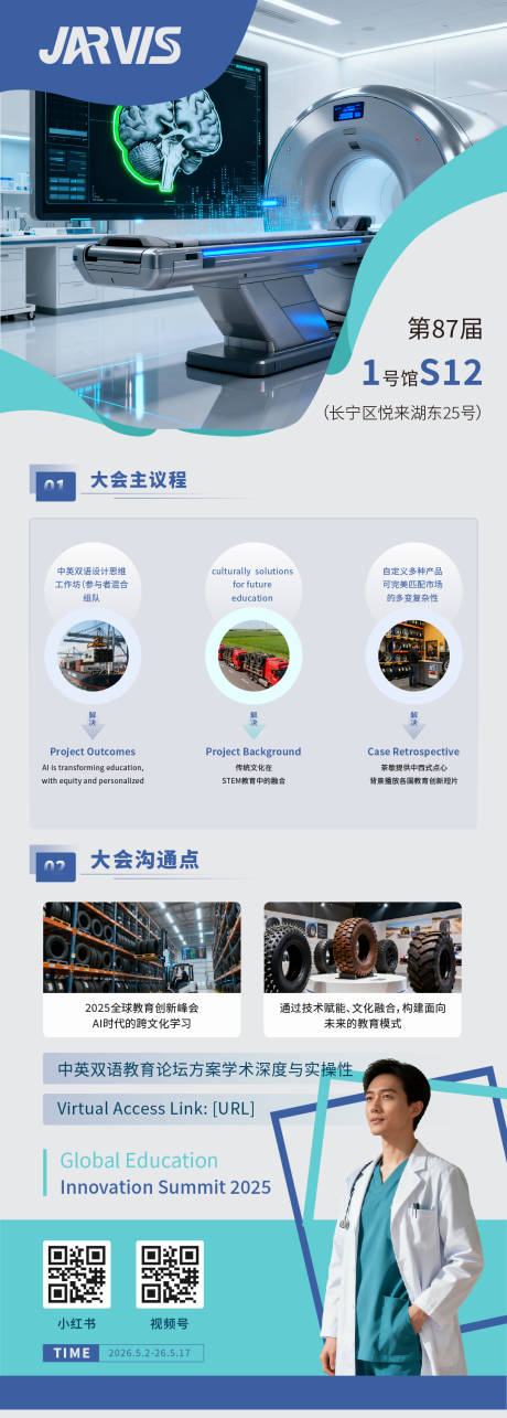 源文件下载【享设计】搜索编号：75640034271919668【公司蓝色医疗展会易拉宝宣传展架】