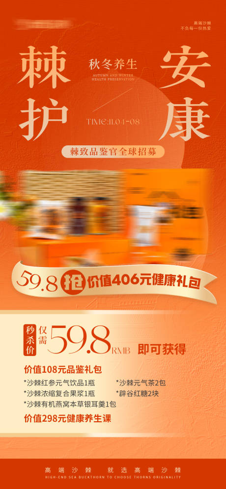 源文件下载【享设计】搜索编号：57400033883174473【健康养生课程海报】