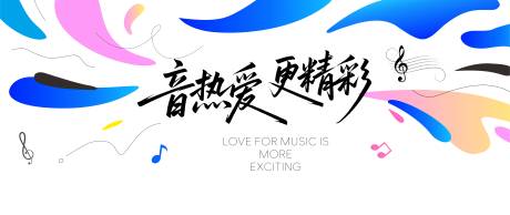 源文件下載【享設(shè)計】搜索編號：91320034077141678【潮流音樂節(jié)活動背景板】