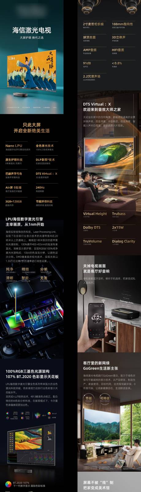 源文件下载【享设计】搜索编号：54560034259699483【电视详情页】