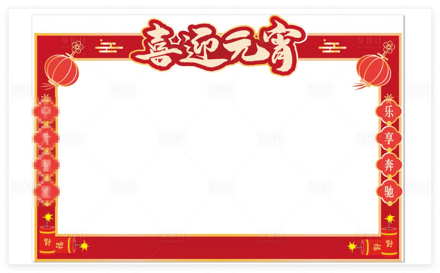 源文件下载【享设计】搜索编号：54820034123903053【元宵节汽车美陈】