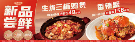 源文件下载【享设计】搜索编号：73090034055861755【新品海报】