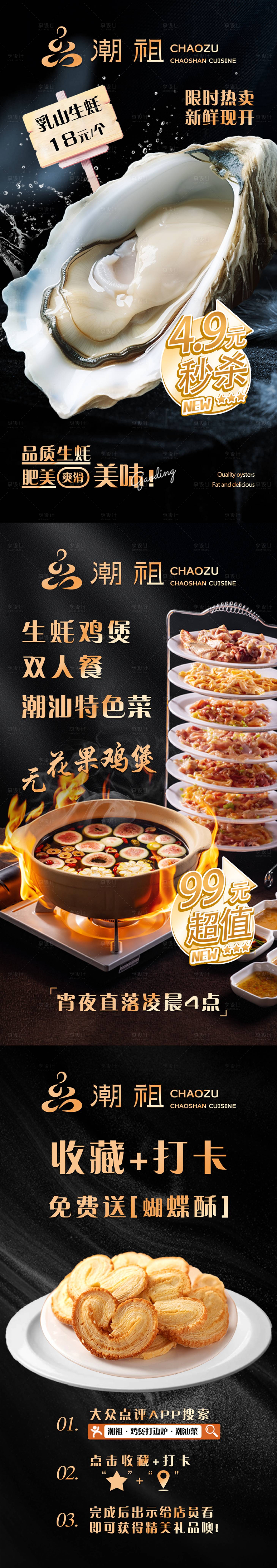 源文件下载【享设计】搜索编号：28620033834063775【美食收藏打卡优惠三台卡】