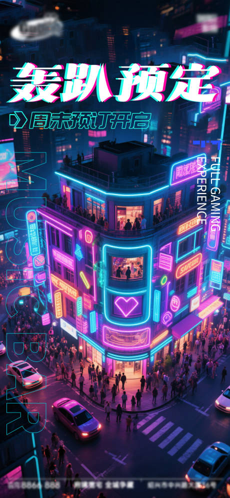 源文件下载【享设计】搜索编号：29130034088323584【酒吧日常宣传创意海报】