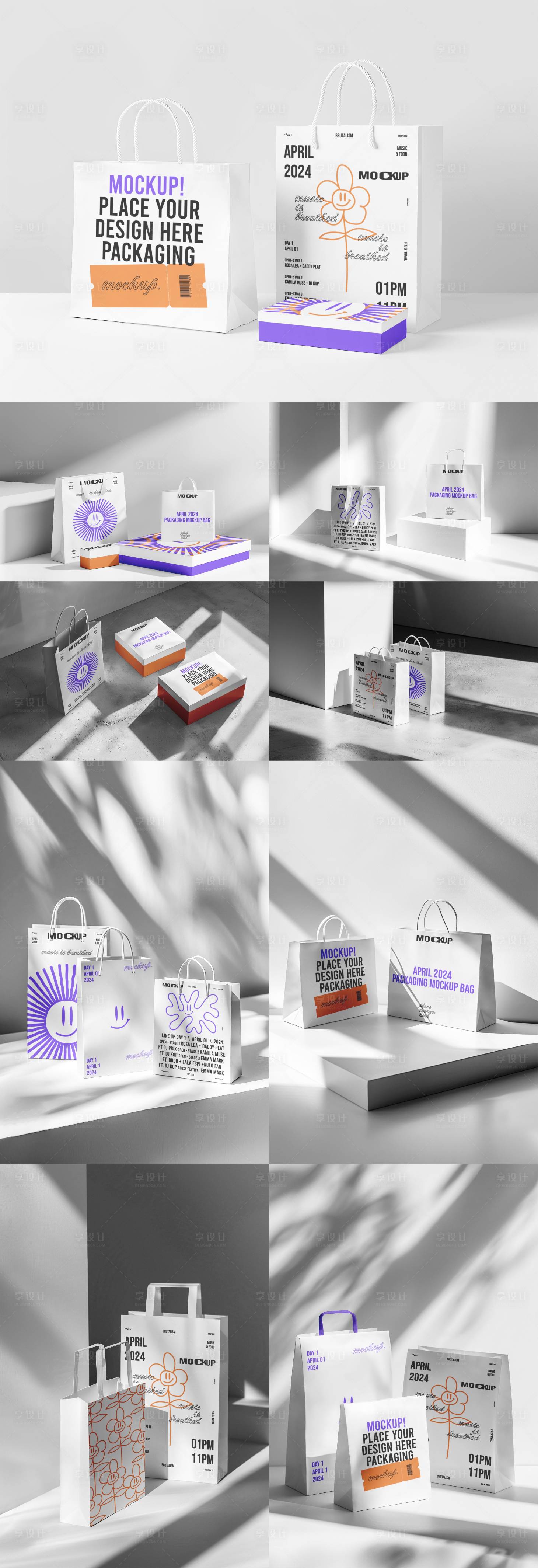 源文件下载【享设计】搜索编号：54290033972453800【纸盒手提袋样机】