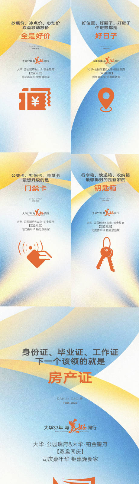 源文件下载【享设计】搜索编号：72220034093075696【创意海报】