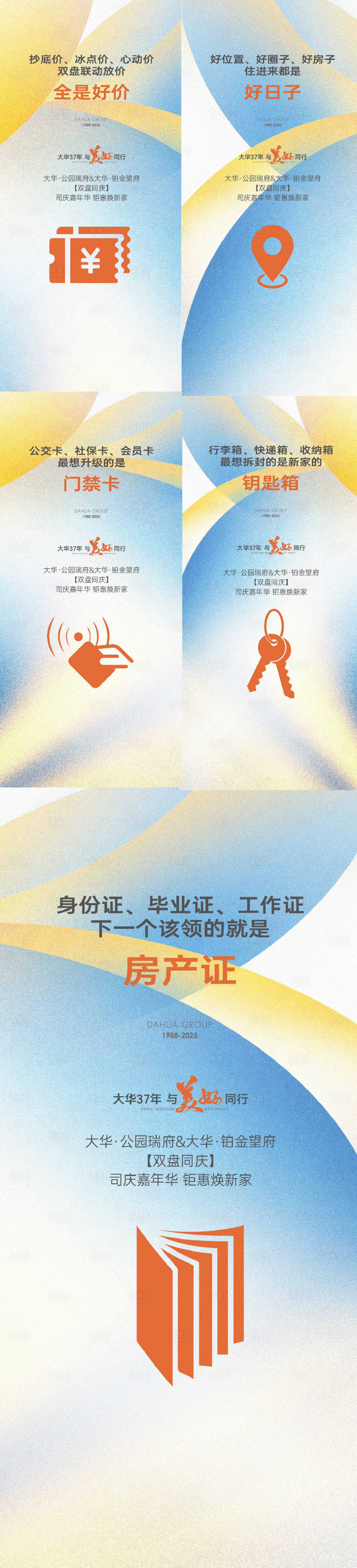 源文件下载【享设计】搜索编号：72220034093075696【创意海报】