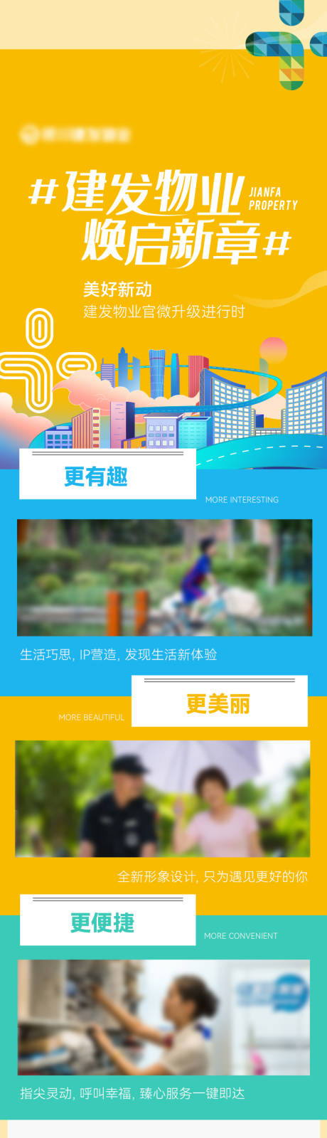 源文件下载【享设计】搜索编号：99320033875027892【公众号升级焕新长图】