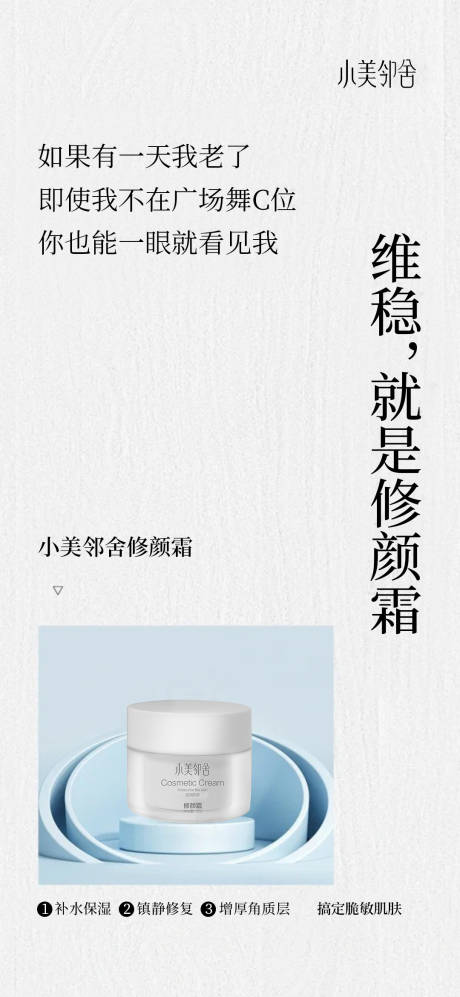 源文件下载【享设计】搜索编号：45270034173516834【护肤品海报高级护肤品海报】