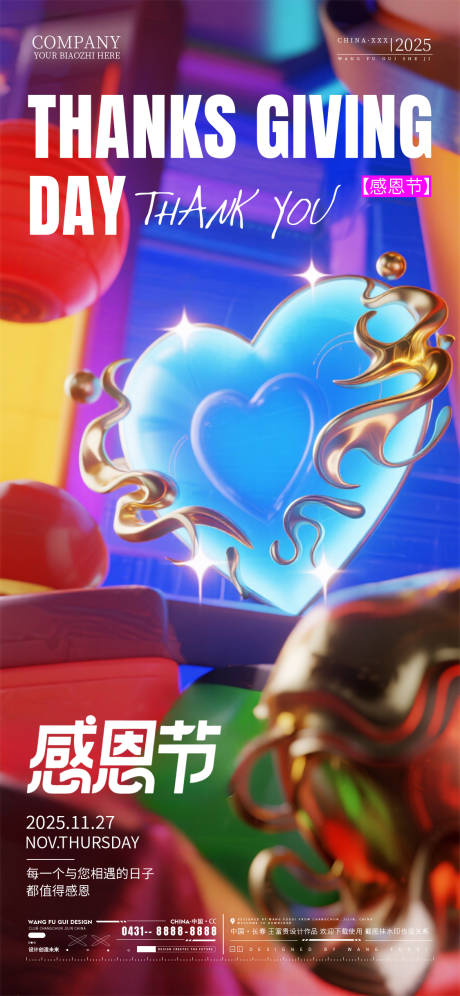 源文件下载【享设计】搜索编号：54700034172136917【酒吧夜店ktv感恩节海报】
