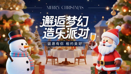 源文件下载【享设计】搜索编号：92960033909644821【圣诞节餐饮主kv】