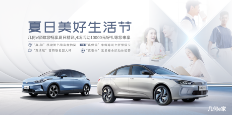 源文件下载【享设计】搜索编号：40290034173743183【汽车活动主视觉】