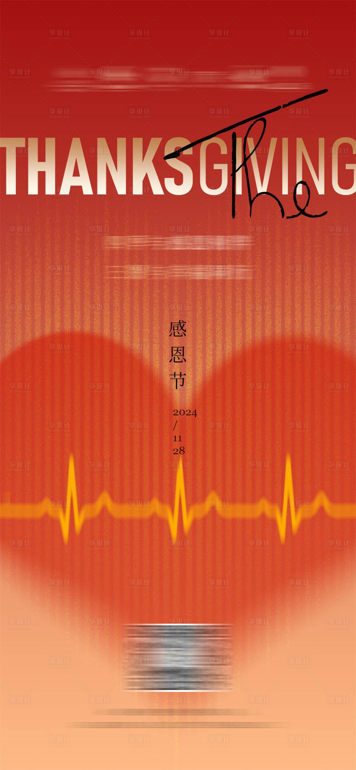 源文件下载【享设计】搜索编号：23060034136045754【感恩节海报】