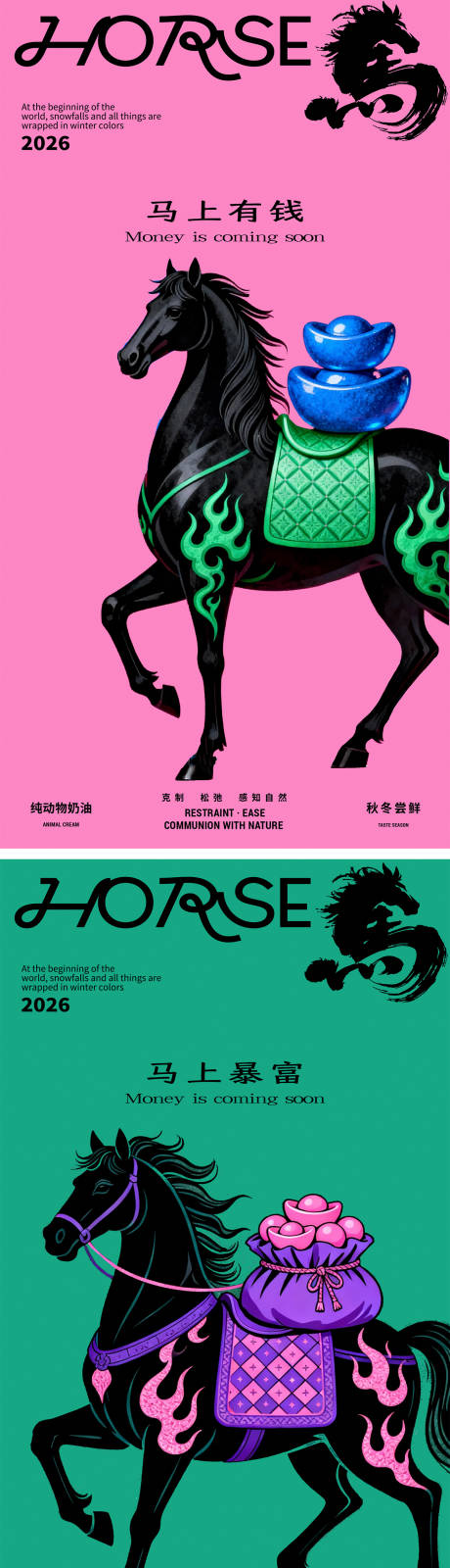 源文件下载【享设计】搜索编号：39900034259216051【马年海报】