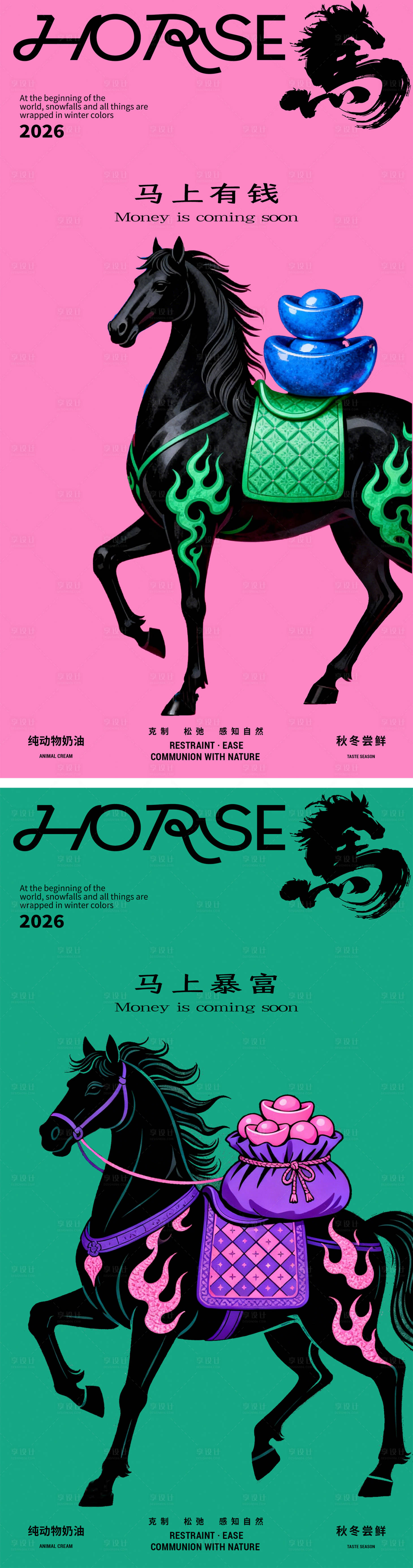 源文件下载【享设计】搜索编号：39900034259216051【马年海报】