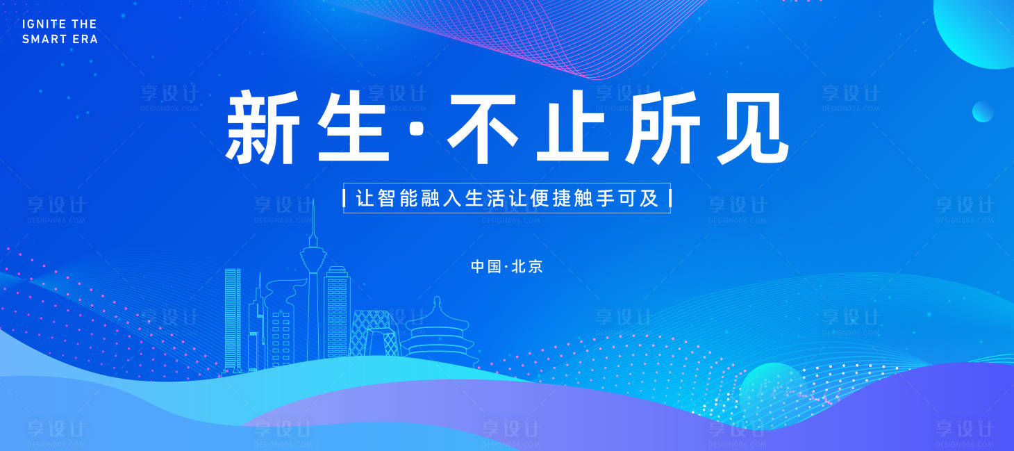 源文件下载【享设计】搜索编号：94620033914466724【科技蓝色发布会】