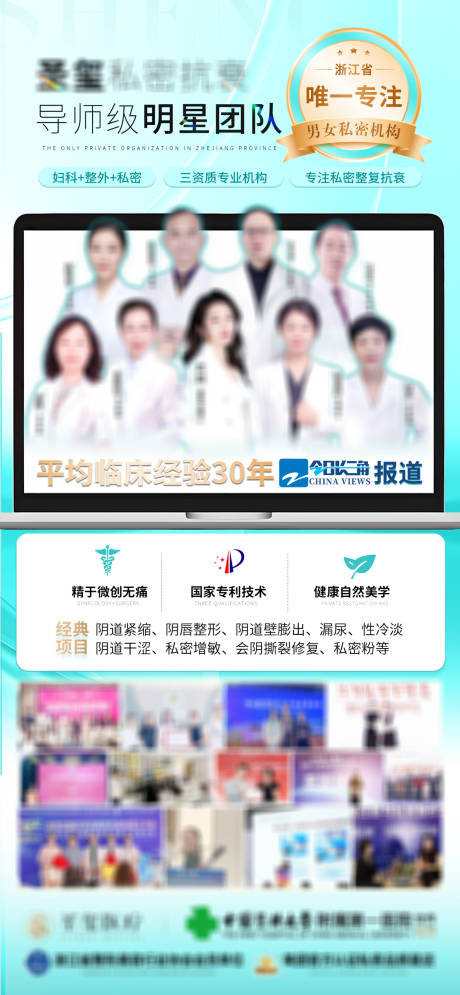 源文件下载【享设计】搜索编号：41030033922457811【私密专利技术宣传海报】