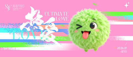 源文件下载【享设计】搜索编号：45830034009927171【商场开放日创意背景】