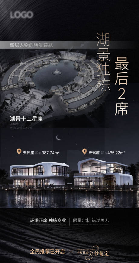 源文件下载【享设计】搜索编号：17890034260059443【地产高级黑金价值点海报】