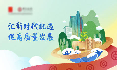 源文件下载【享设计】搜索编号：96800034231063045【金融插画主画面】