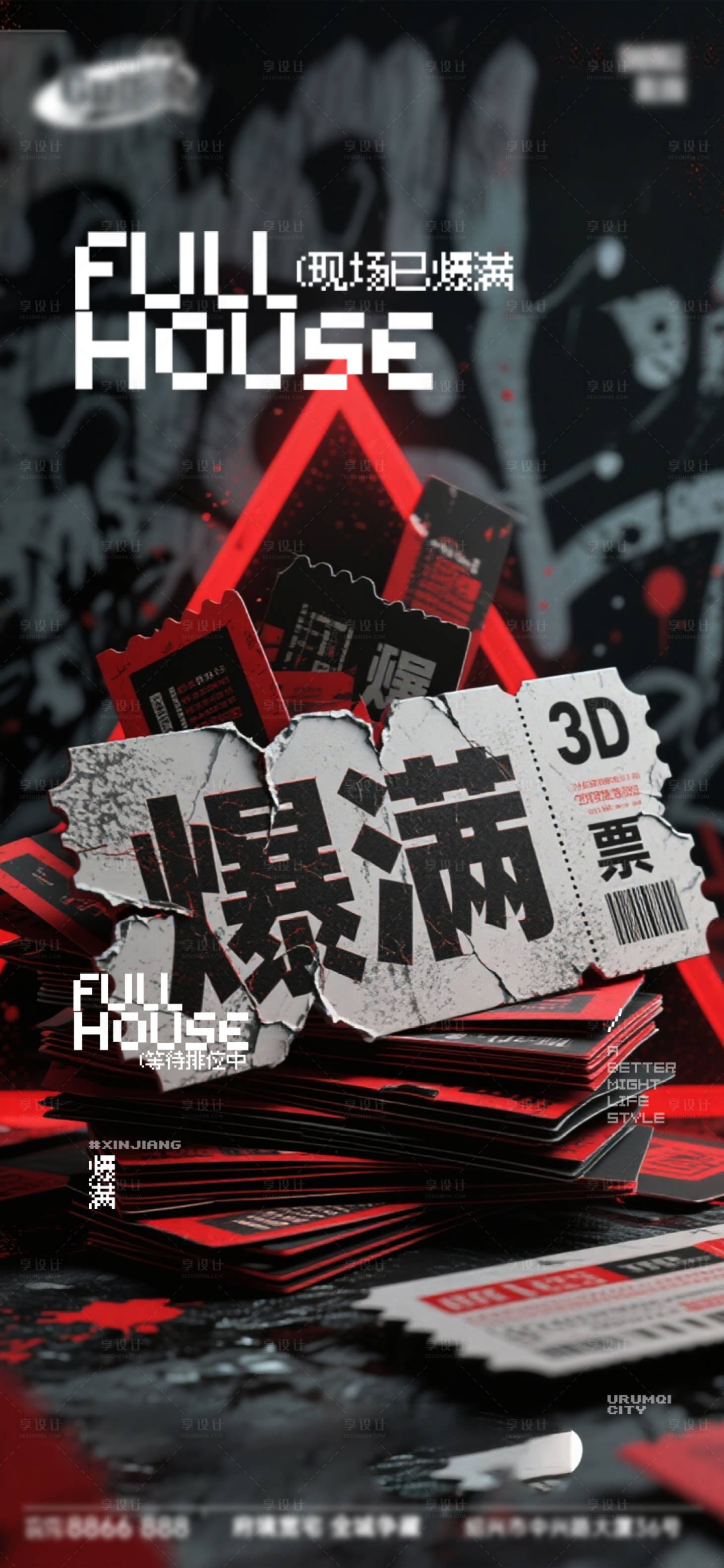 源文件下载【享设计】搜索编号：27500034088568624【酒吧日常宣传创意海报】