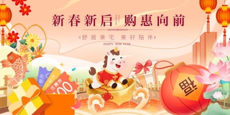 源文件下载【享设计】搜索编号：48710034159483790【马年春节背景板】