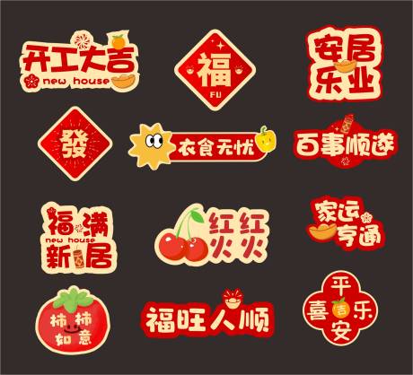 源文件下载【享设计】搜索编号：37790034062394657【乔迁手举牌】