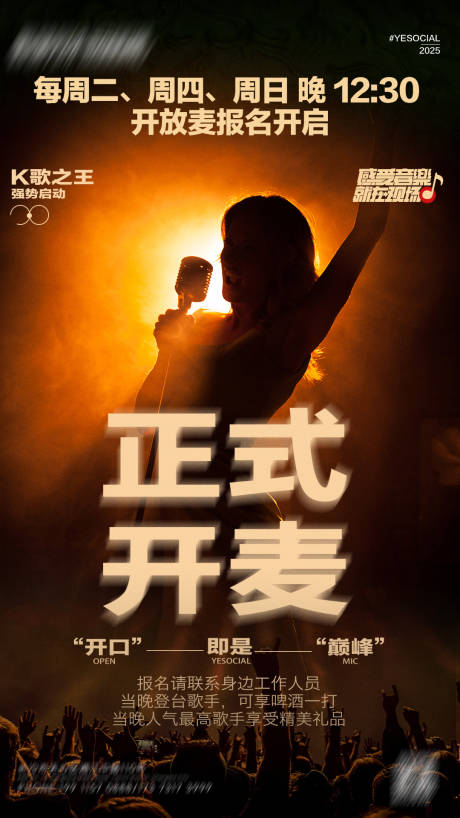 源文件下载【享设计】搜索编号：62960033976999218【开放麦】