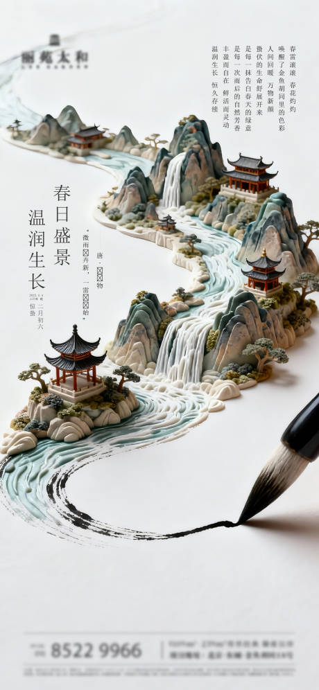 源文件下载【享设计】搜索编号：26900033904865271【山水】