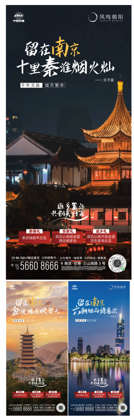 源文件下载【享设计】搜索编号：86810033944356360【返乡置业系列】