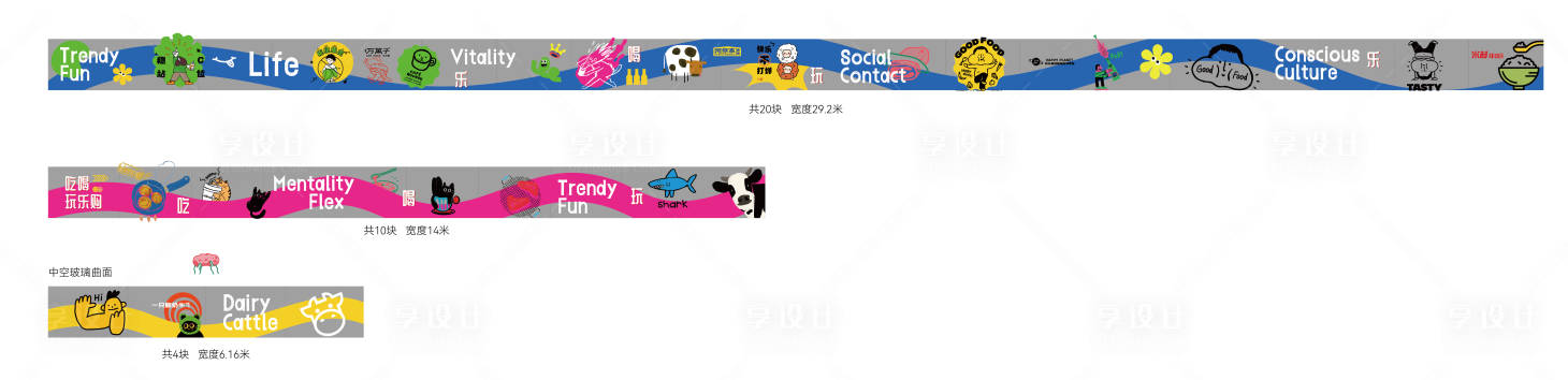 源文件下載【享設計】搜索編號：87630034249193552【商場玻璃貼】