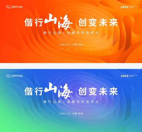 源文件下载【享设计】搜索编号：11780034122427767【科技会议主视觉】