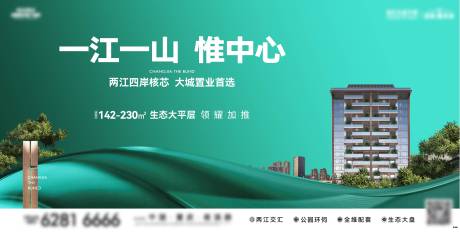 源文件下載【享設計】搜索編號：89060033887886582【地產洋房主畫面海報展板】